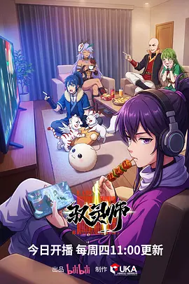 机械心跳 机战番剧免费在线观看